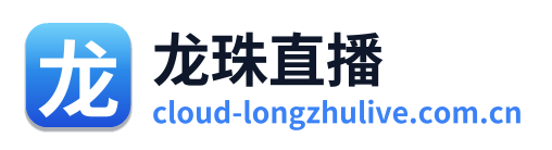 龙珠直播